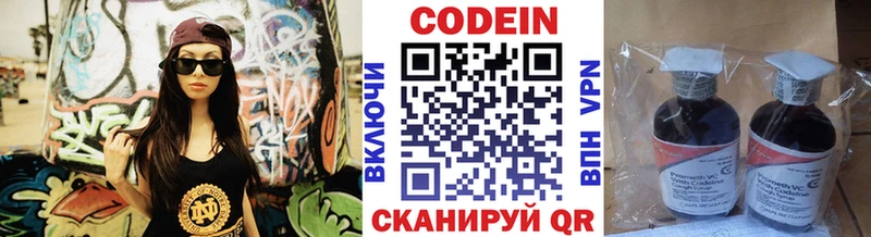 Кодеин Purple Drank  Богданович 